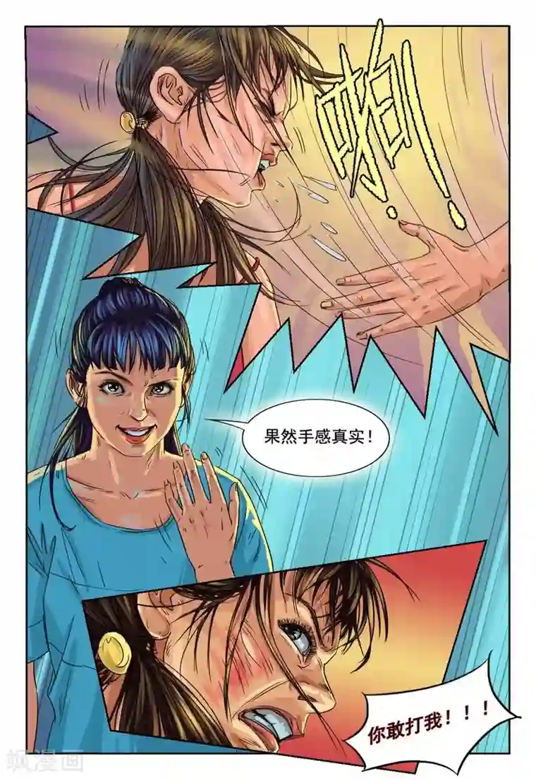 灵魂契约第14话 你们给我记着