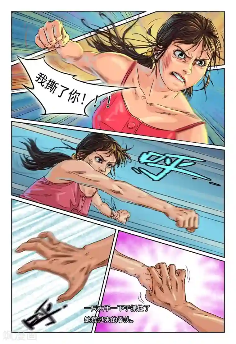 灵魂契约第14话 你们给我记着