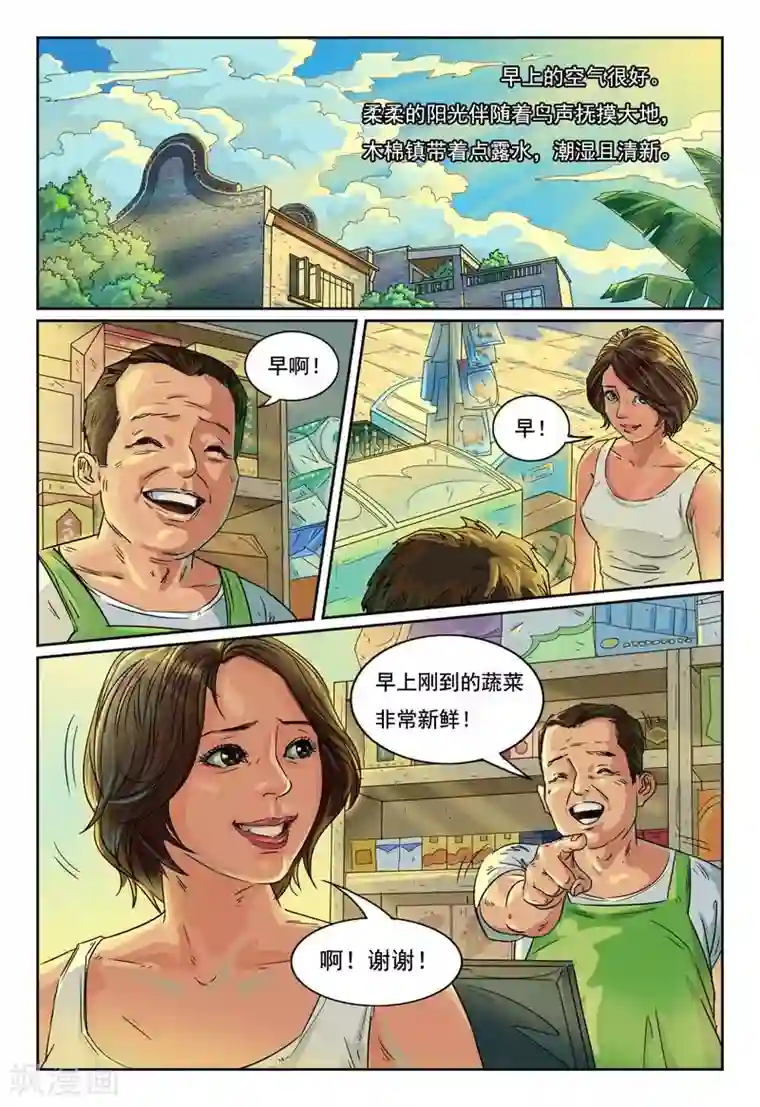 灵魂契约第15话 你知道家长会吗