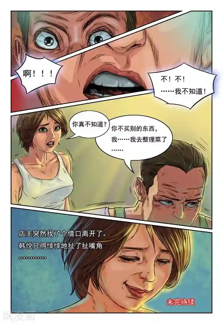 灵魂契约第15话 你知道家长会吗