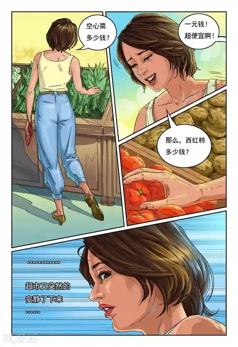 灵魂契约第15话 你知道家长会吗