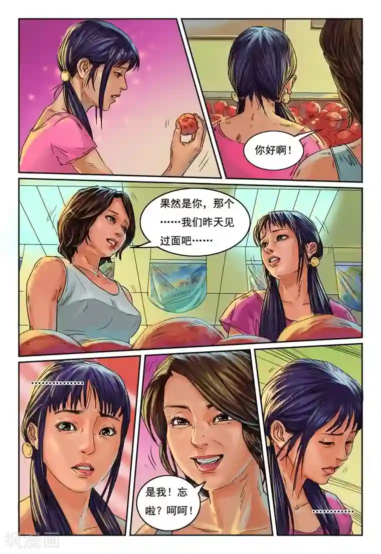 灵魂契约第15话 你知道家长会吗