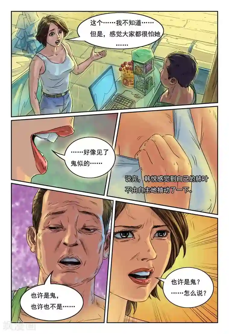 灵魂契约第15话 你知道家长会吗