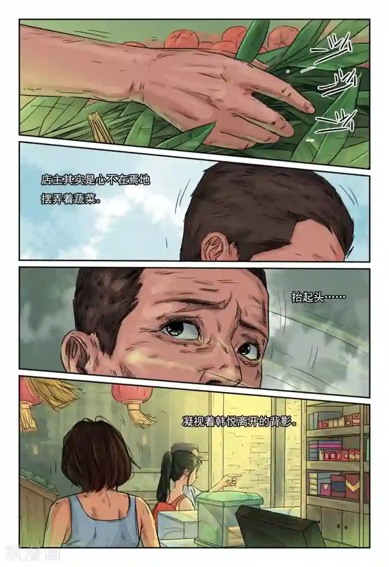 灵魂契约第16话 死去的人去了哪里