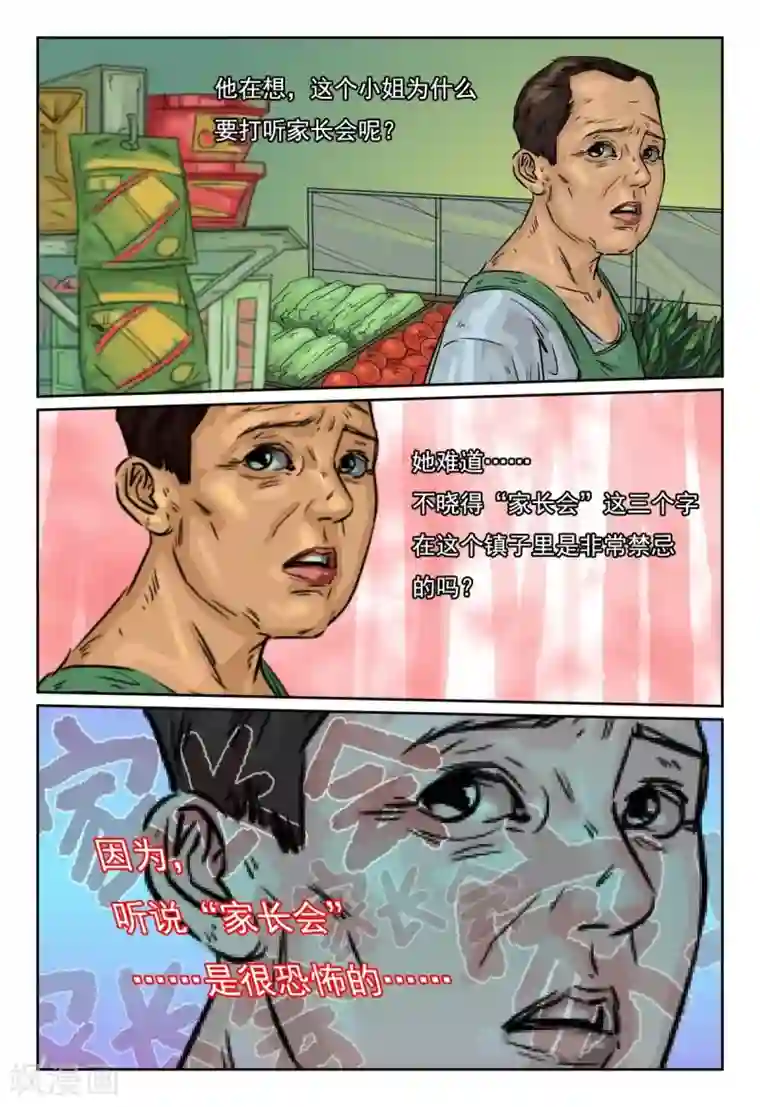 灵魂契约第16话 死去的人去了哪里