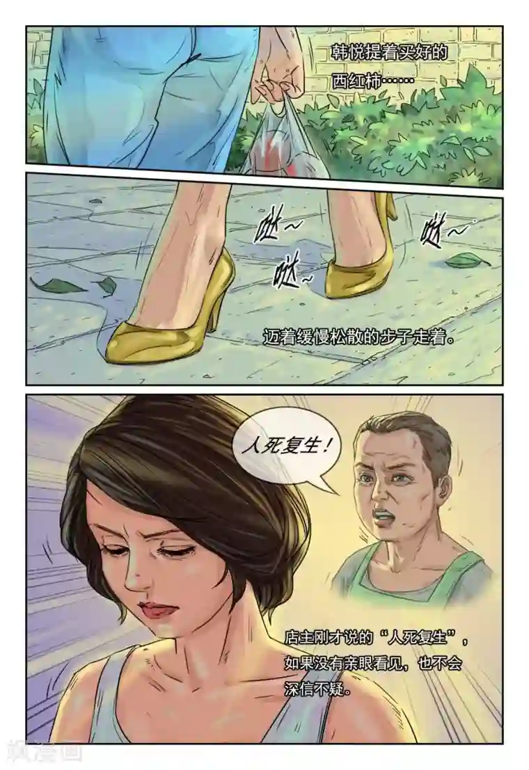 灵魂契约第16话 死去的人去了哪里