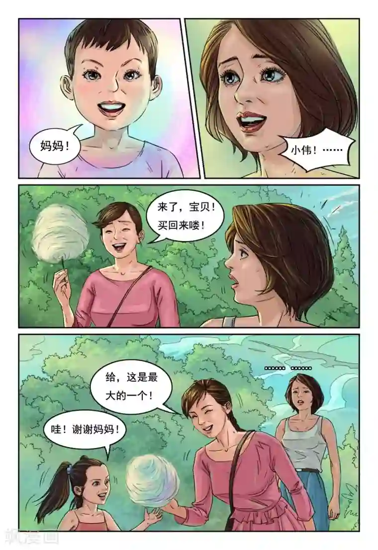 灵魂契约第16话 死去的人去了哪里