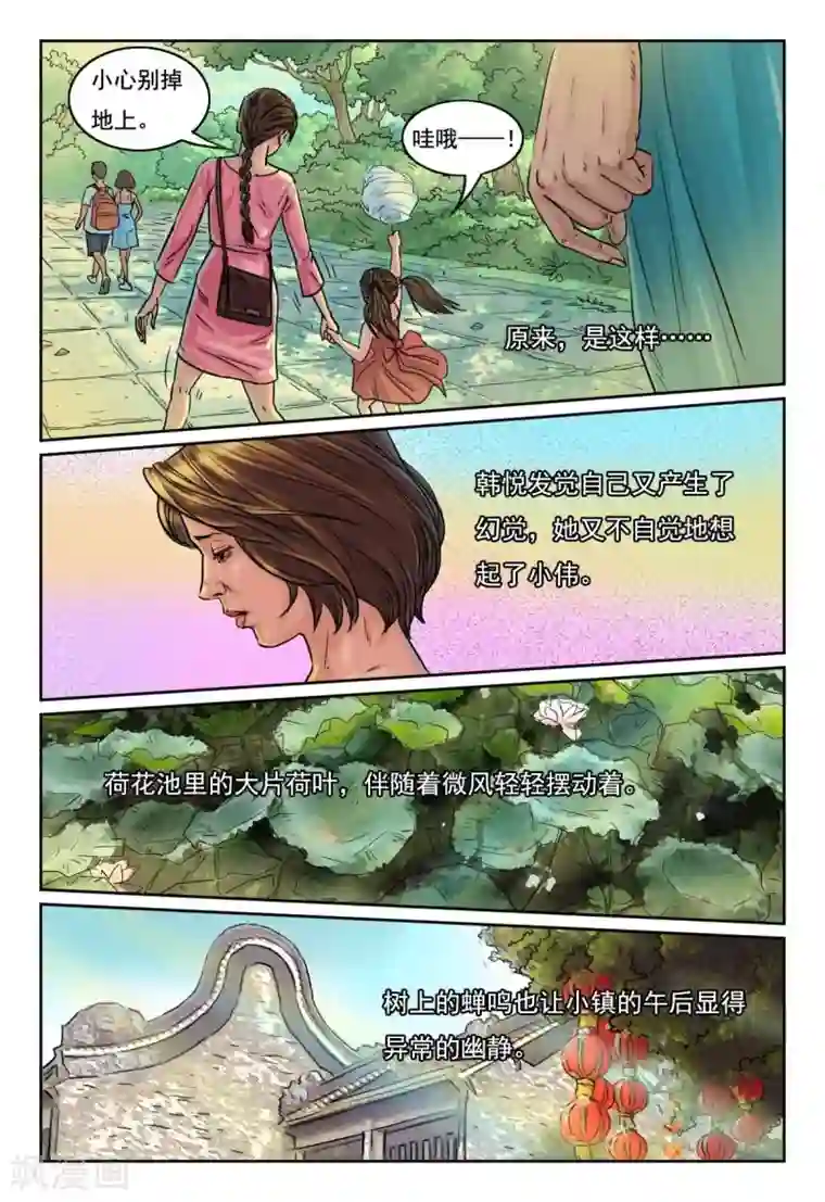 灵魂契约第16话 死去的人去了哪里