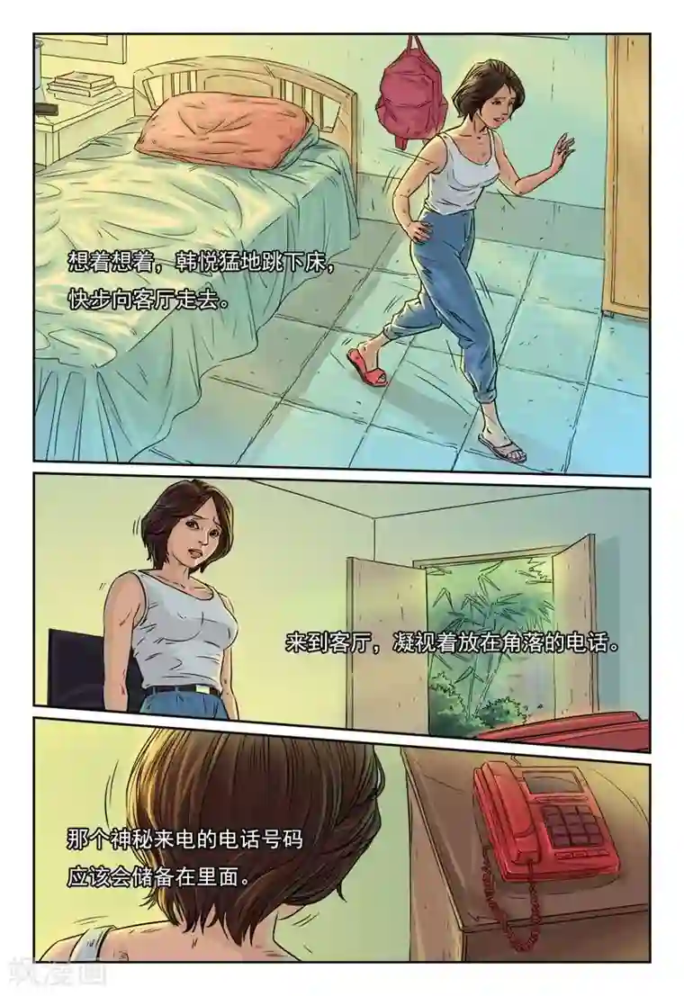 灵魂契约第17话 决定再去一次