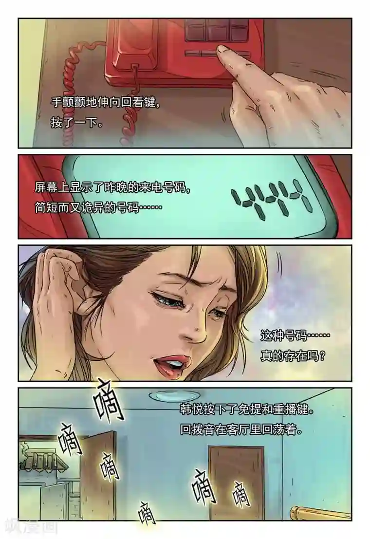 灵魂契约第17话 决定再去一次