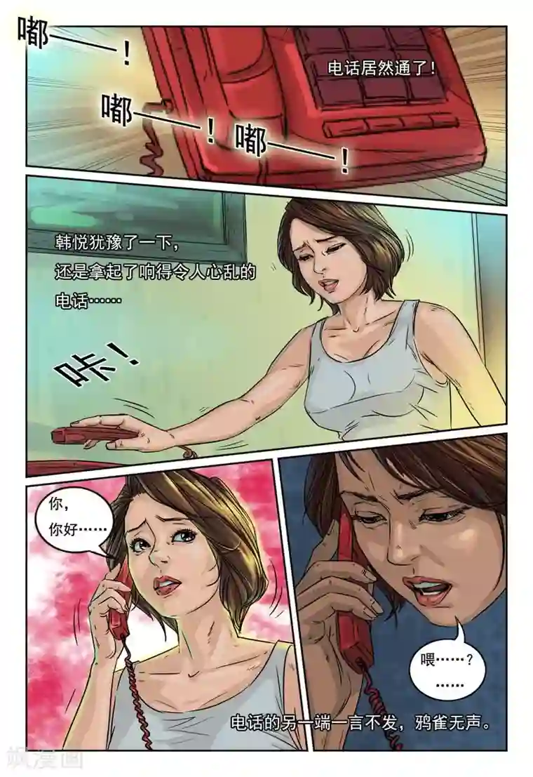 灵魂契约第17话 决定再去一次