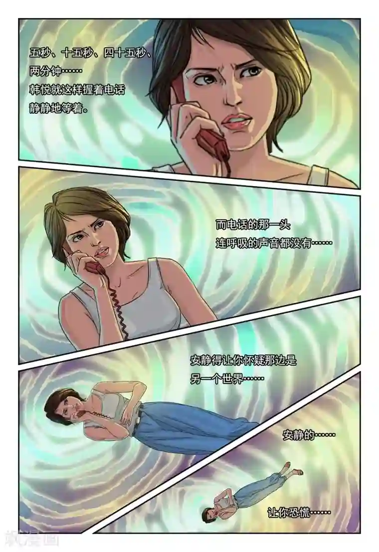 灵魂契约第17话 决定再去一次