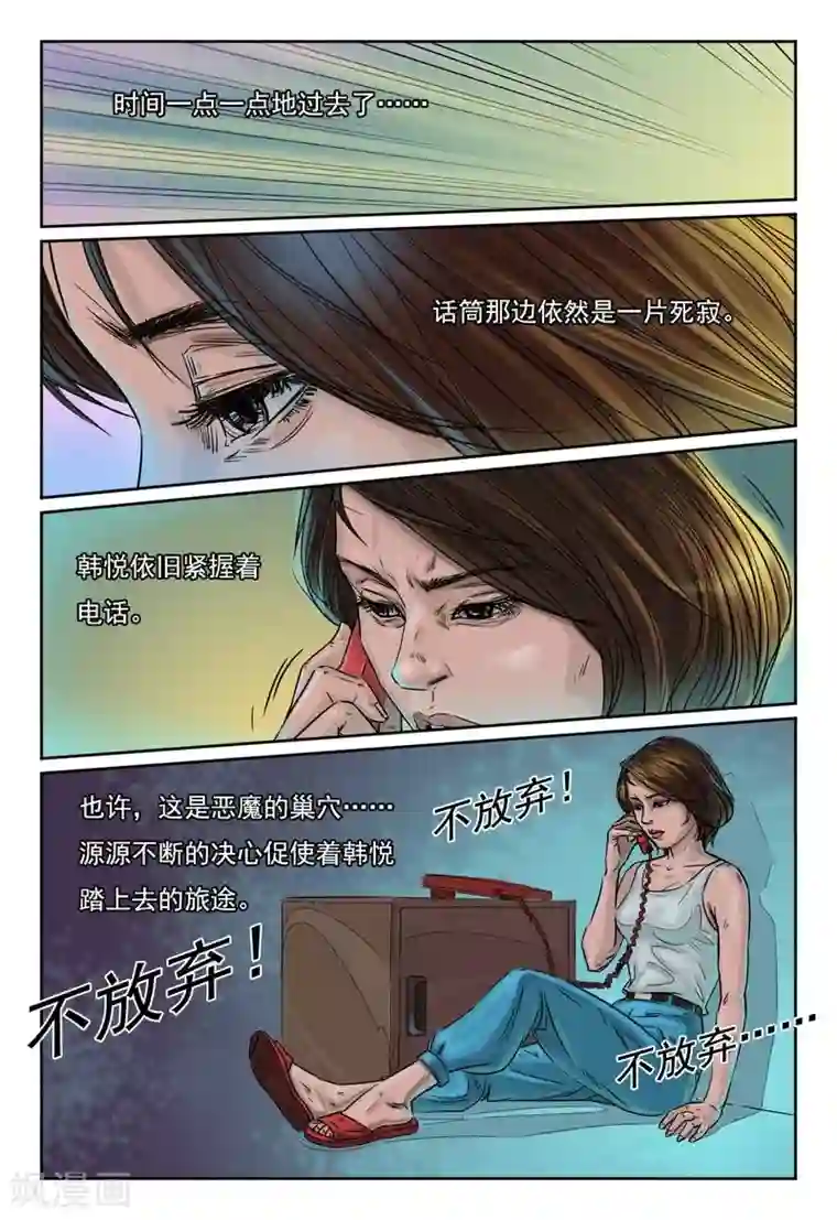 灵魂契约第17话 决定再去一次