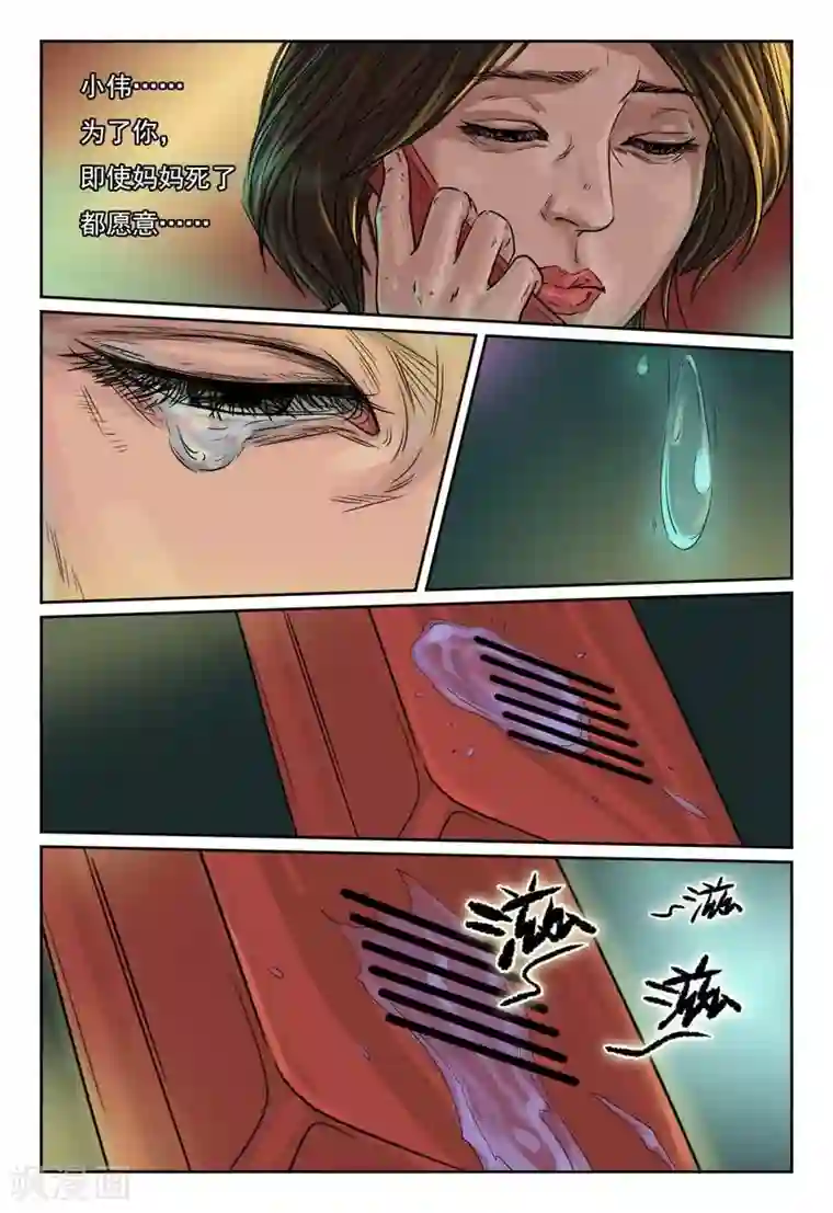 灵魂契约第17话 决定再去一次