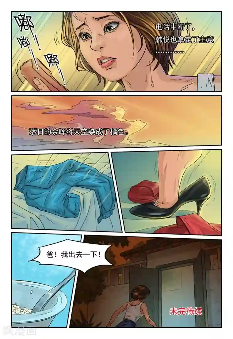 灵魂契约第17话 决定再去一次