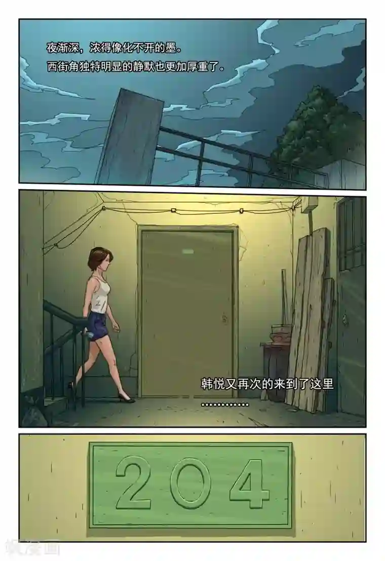 灵魂契约第18话 潘朵拉的盒子