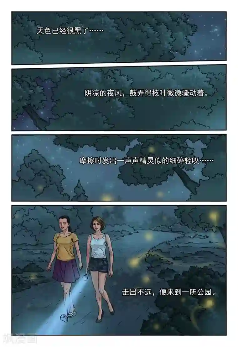 灵魂契约第19话 你的孩子是不是不在了
