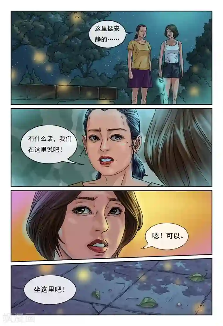 灵魂契约第19话 你的孩子是不是不在了