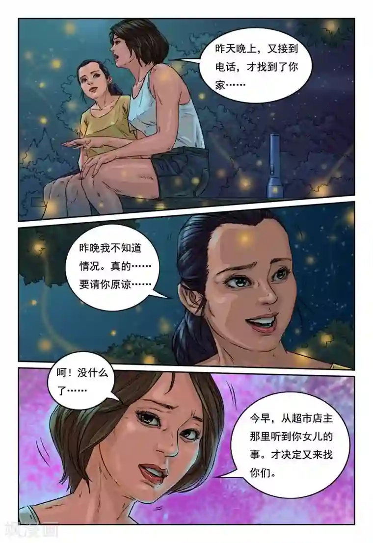 灵魂契约第19话 你的孩子是不是不在了