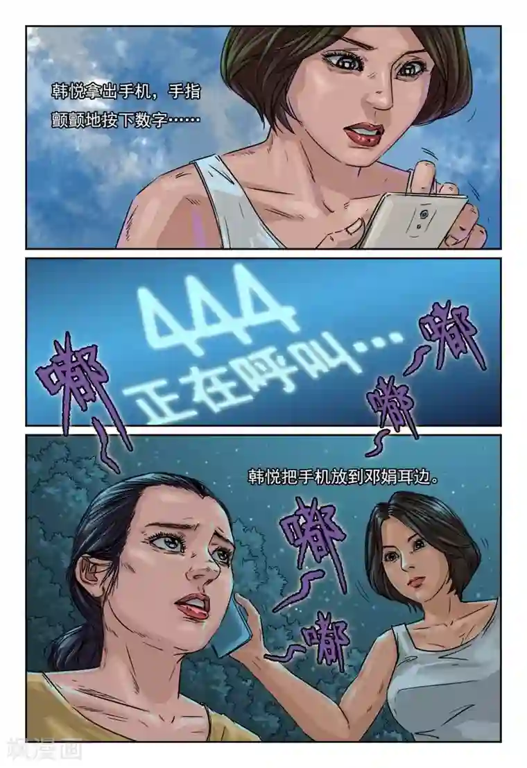 灵魂契约第20话 我们叫她死神