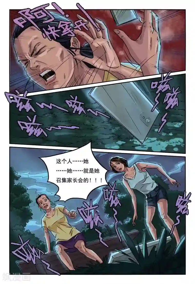 灵魂契约第20话 我们叫她死神