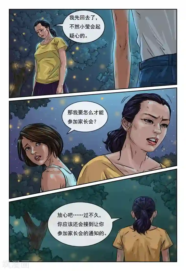 灵魂契约第21话 小伟会复活的