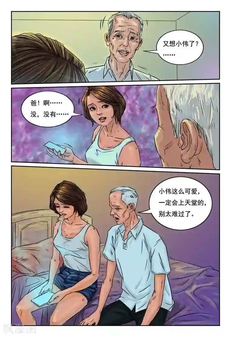灵魂契约第21话 小伟会复活的