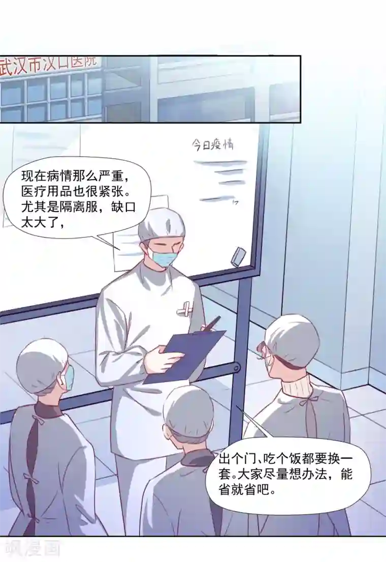 思念全一话