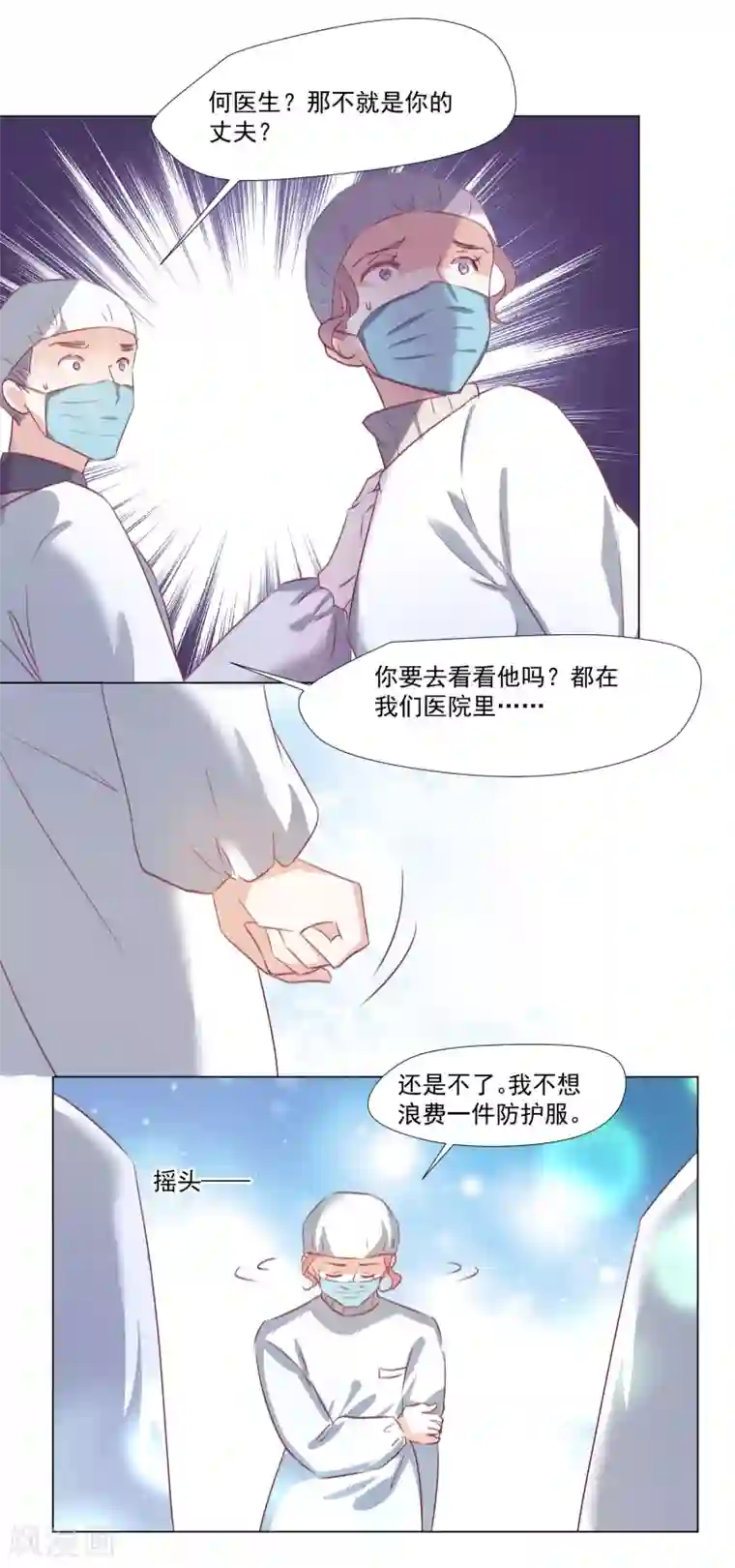 思念全一话