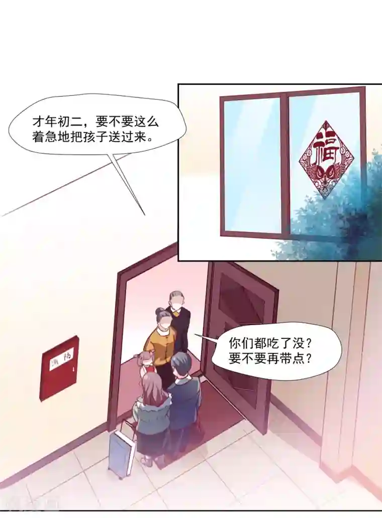 思念全一话