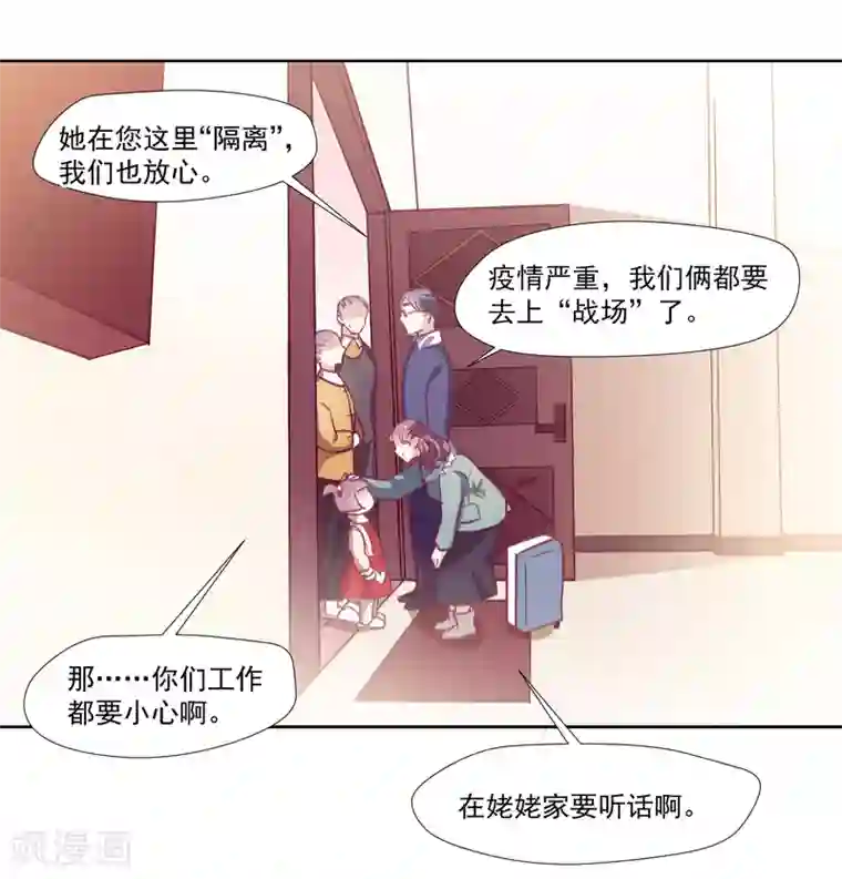 思念全一话