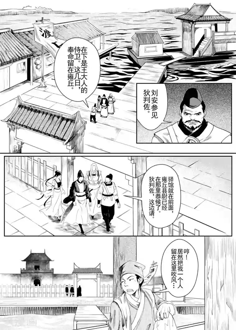 杰探第2话2