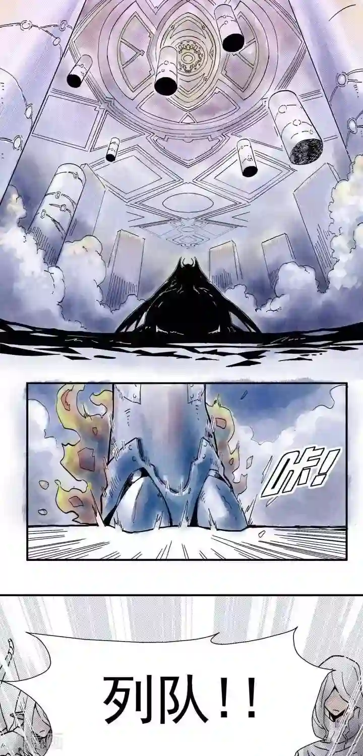 讨勒个伐第1话 BOSS前