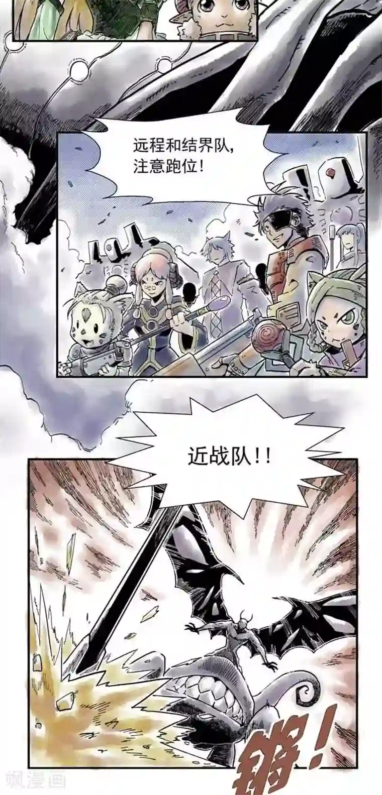 讨勒个伐第1话 BOSS前