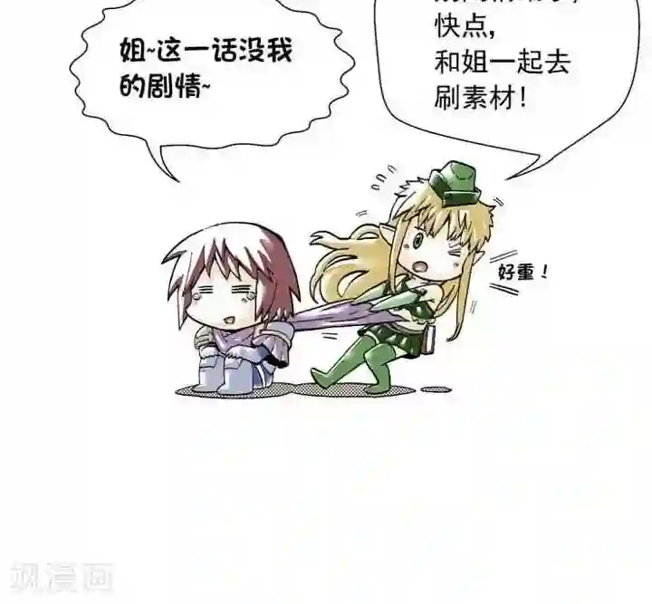 讨勒个伐第1话 BOSS前