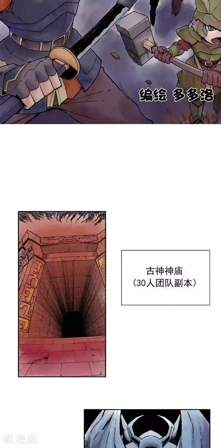 讨勒个伐第2话 掉线了？！