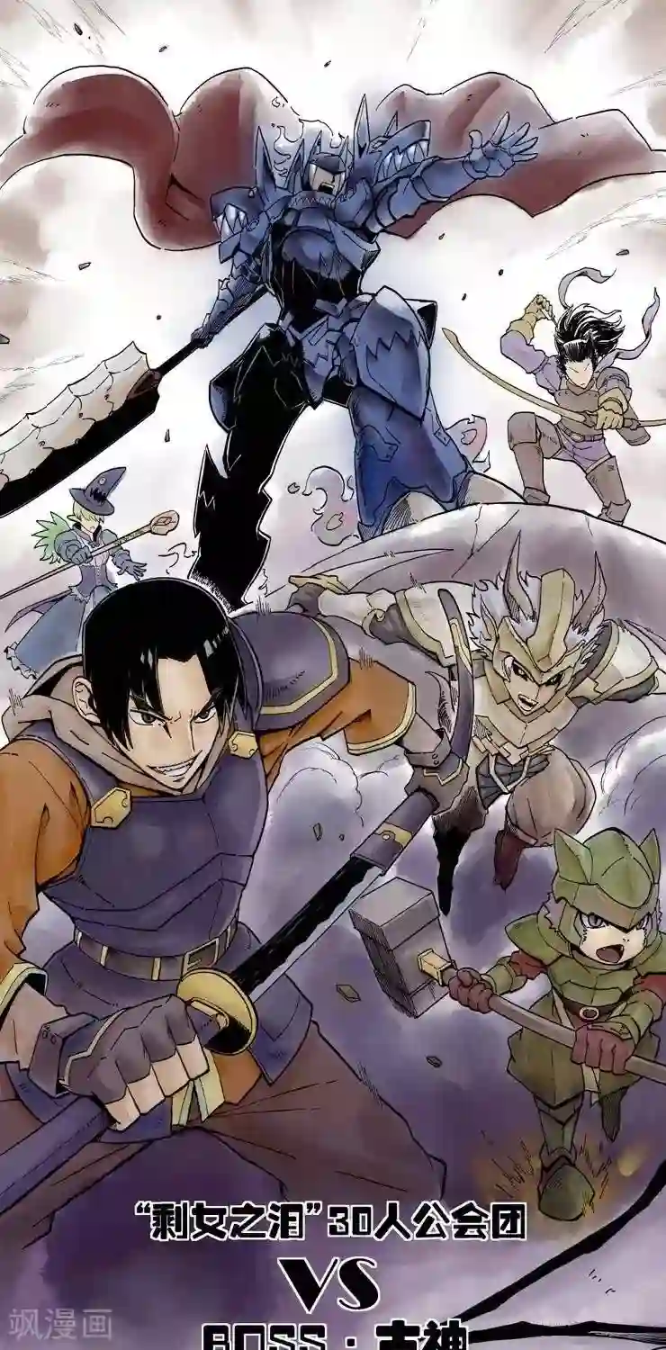 讨勒个伐第2话 掉线了？！