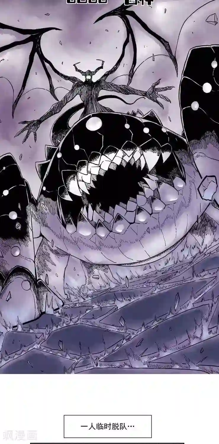 讨勒个伐第2话 掉线了？！