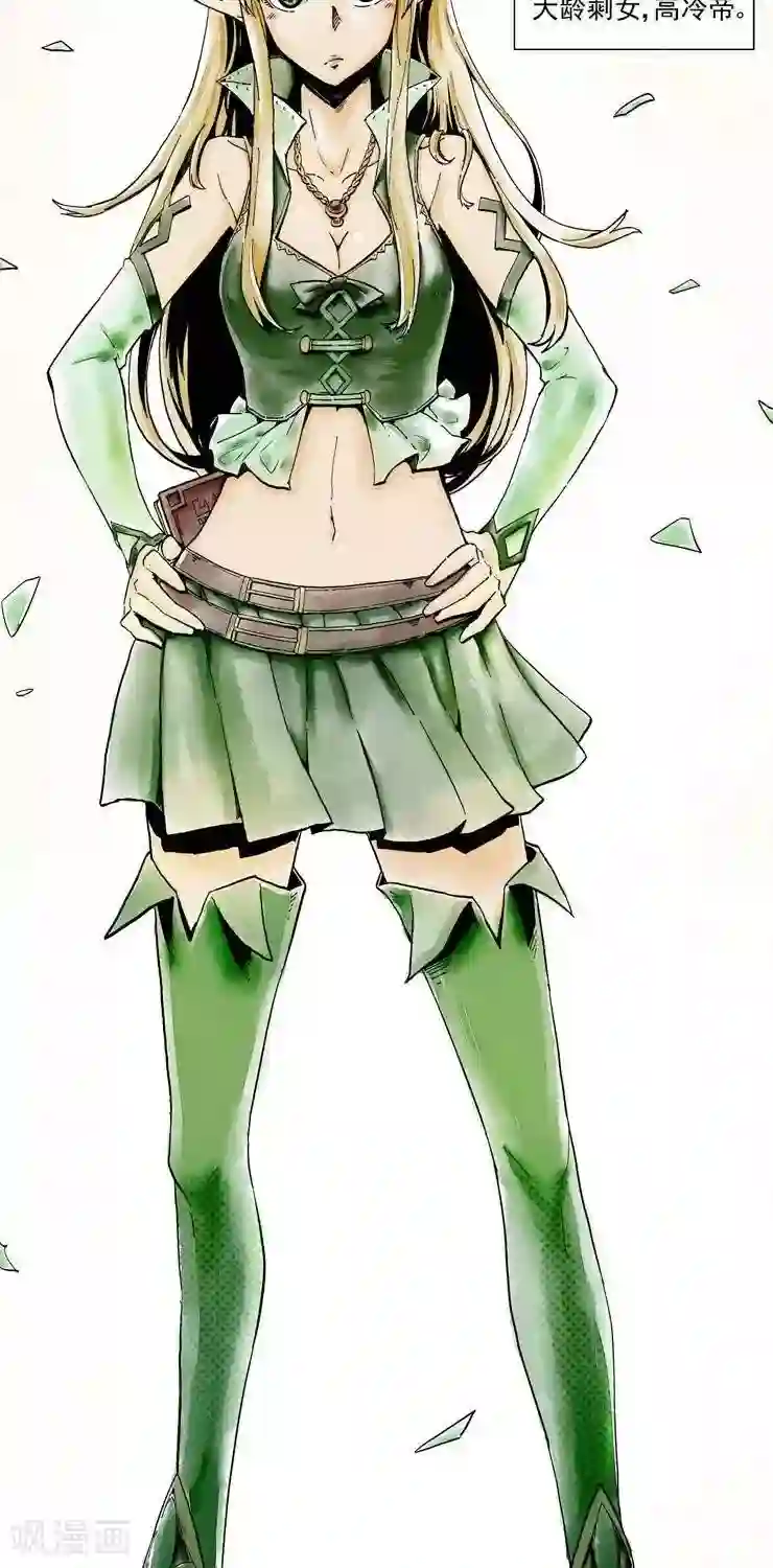 讨勒个伐第2话 掉线了？！