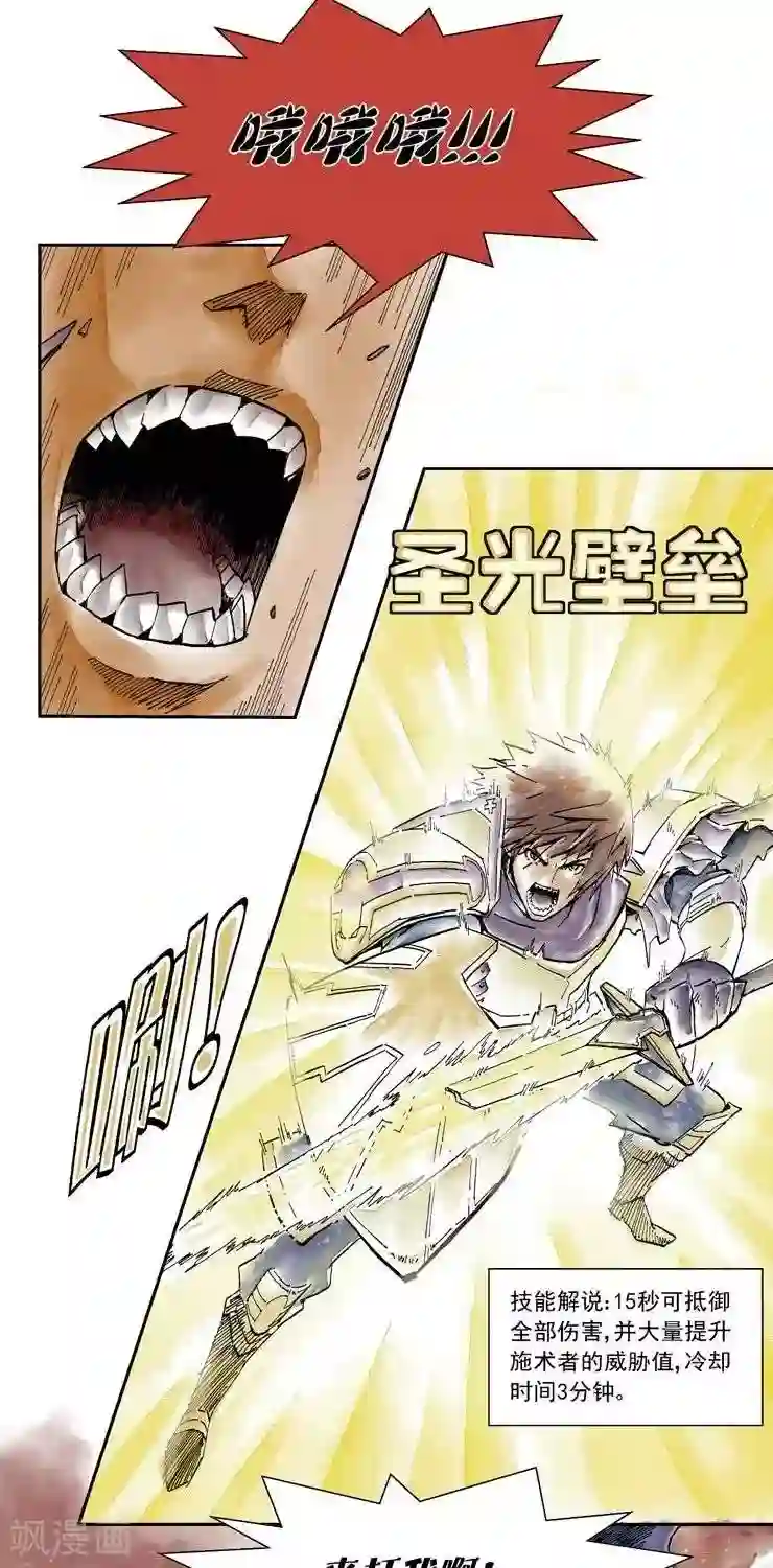 讨勒个伐第3话 我要发大招啦！！！