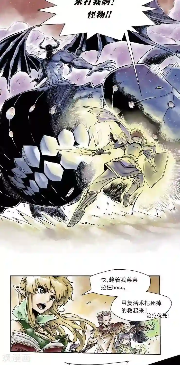 讨勒个伐第3话 我要发大招啦！！！