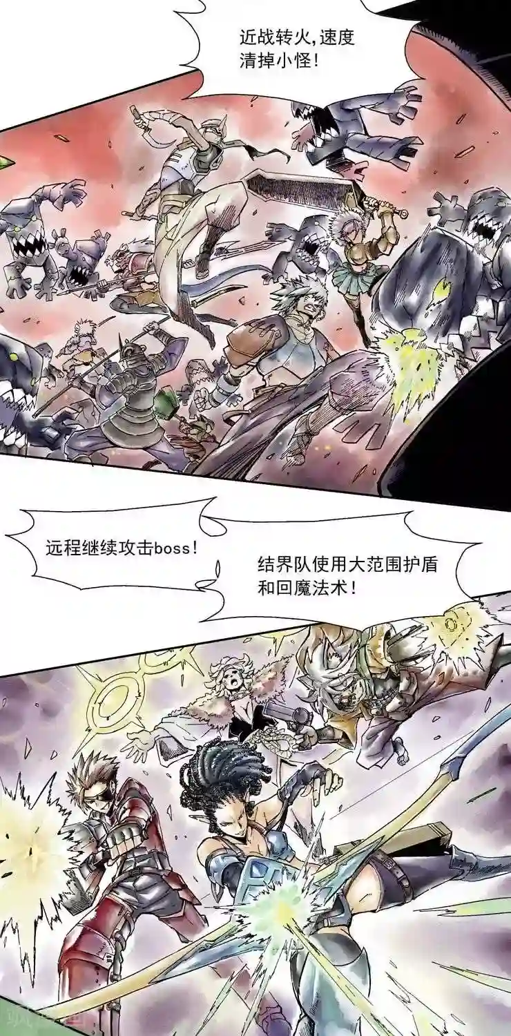 讨勒个伐第3话 我要发大招啦！！！