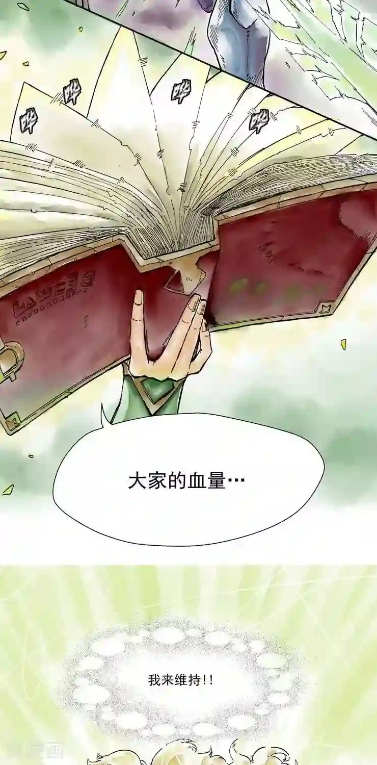 讨勒个伐第3话 我要发大招啦！！！