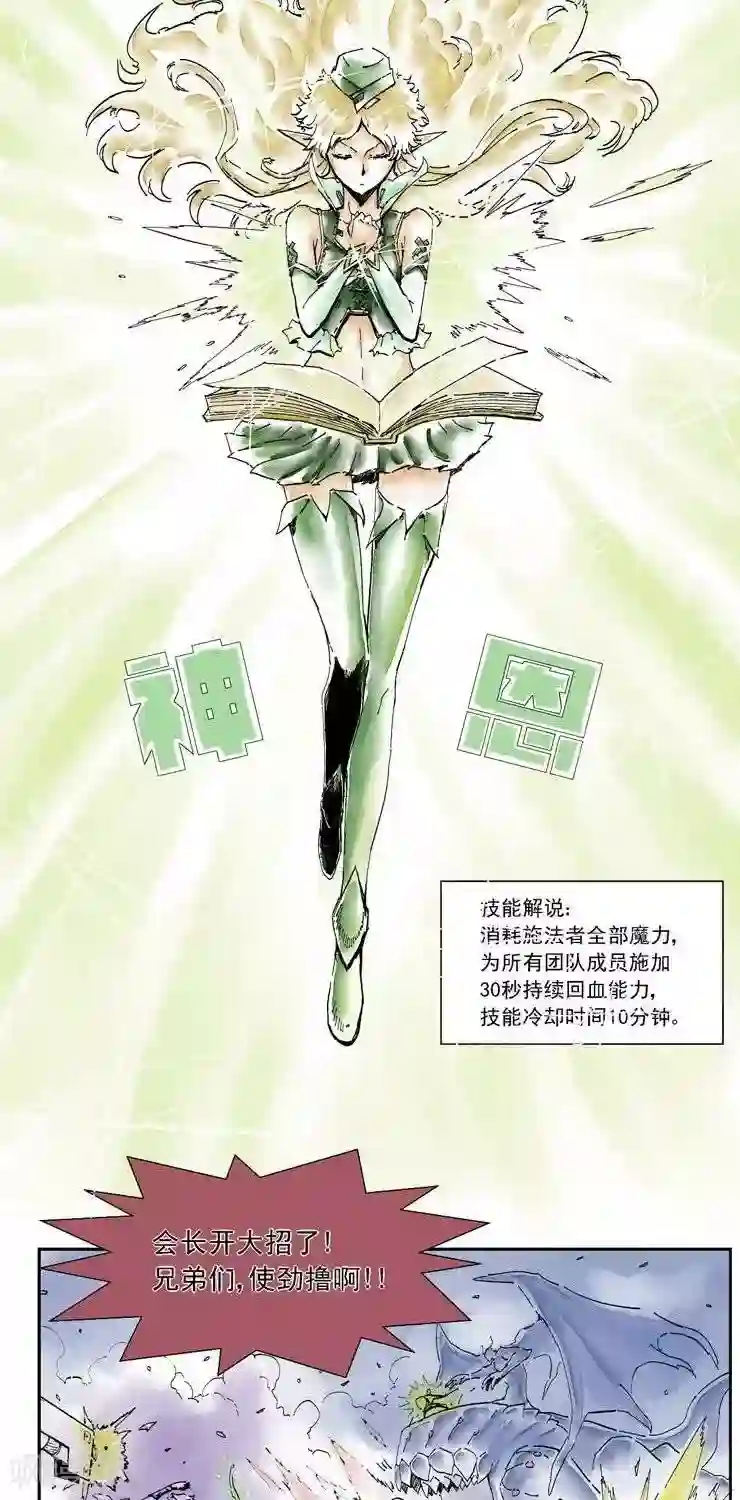 讨勒个伐第3话 我要发大招啦！！！