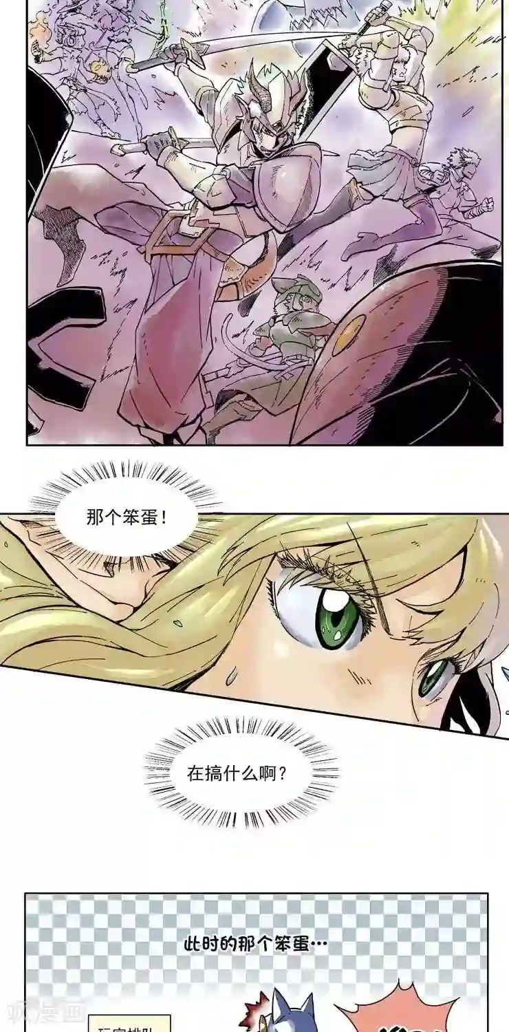 讨勒个伐第3话 我要发大招啦！！！