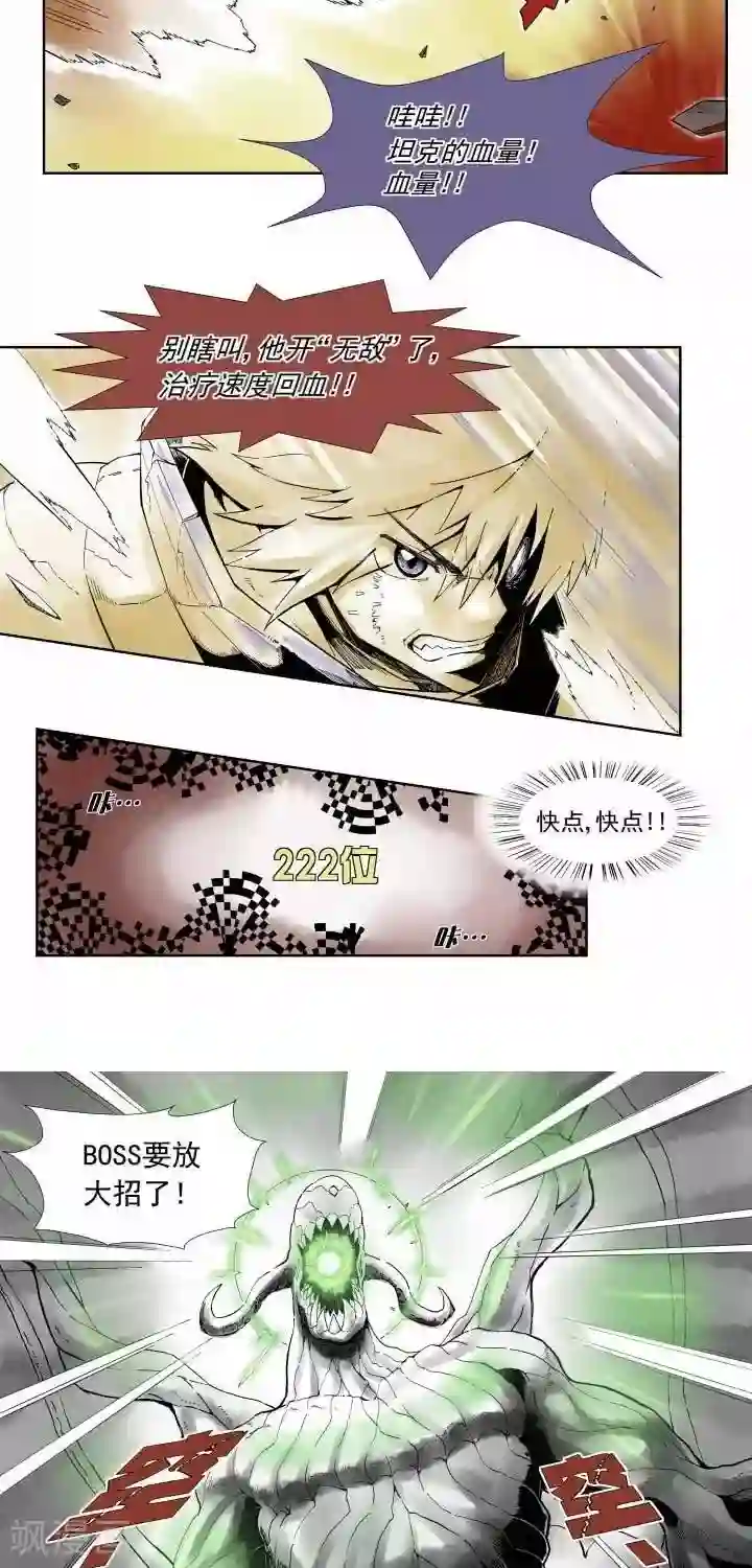 讨勒个伐第4话 攻略完毕，然后。。。