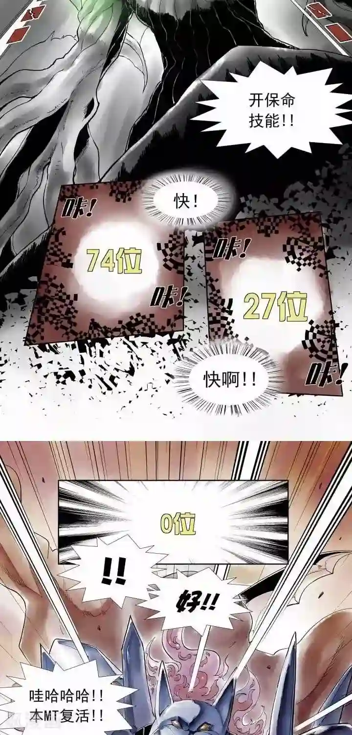 讨勒个伐第4话 攻略完毕，然后。。。