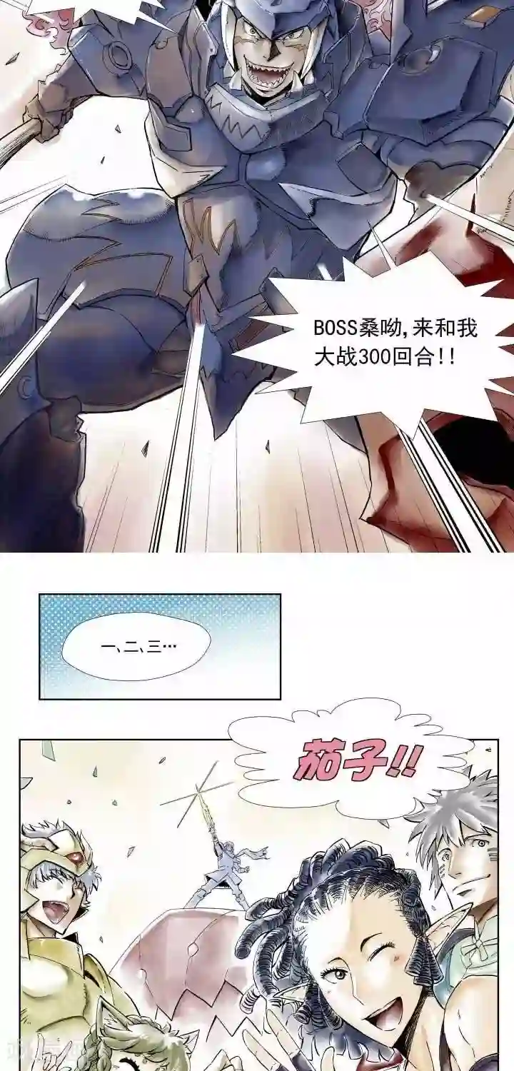 讨勒个伐第4话 攻略完毕，然后。。。