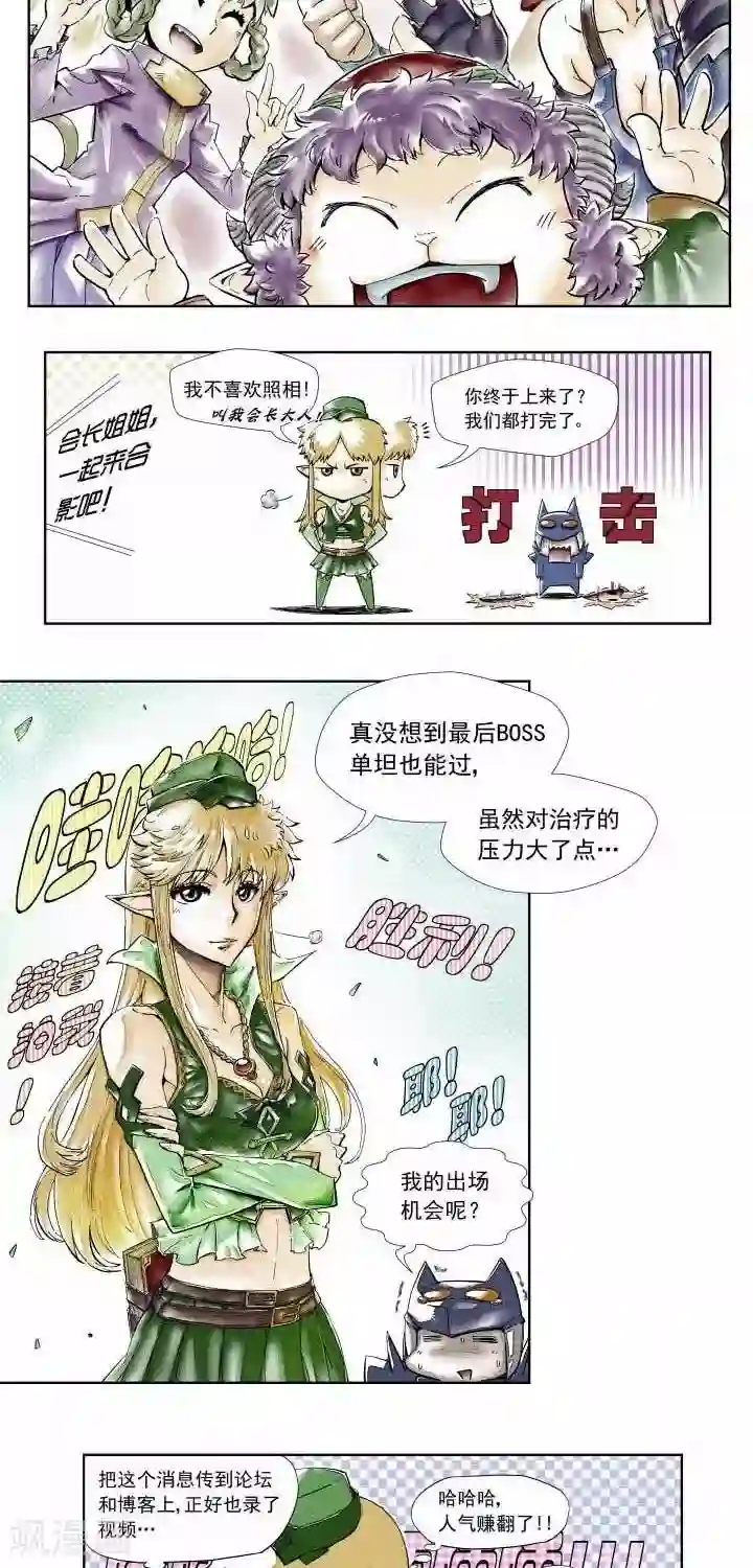 讨勒个伐第4话 攻略完毕，然后。。。