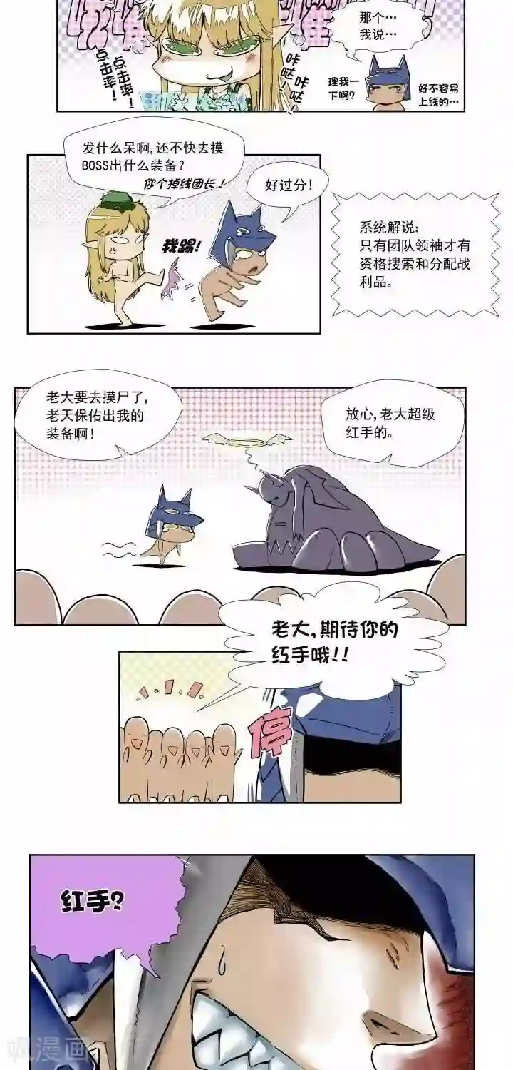 讨勒个伐第4话 攻略完毕，然后。。。